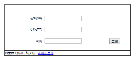 新疆普通高校招生網(wǎng)上填報志愿系統(tǒng)