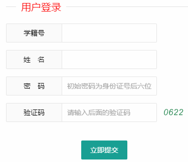 淄博市中考信息平臺