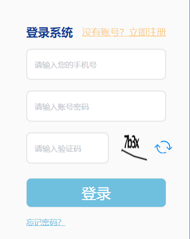 運(yùn)城市義務(wù)教育學(xué)校招生報(bào)名平臺
