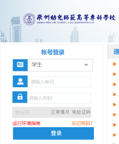 Ȫ���׃������ߵȌ��ƌW(xu��)У�̄�(w��)ϵ�y(t��ng)