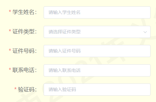 �L�����x��(w��)�����A�ΌW(xu��)У�����W(w��ng)�ψ�(b��o)��ϵ�y(t��ng)