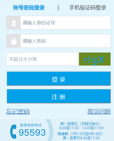 ��Դ�����W(xu��)�J��ϵ�y(t��ng)