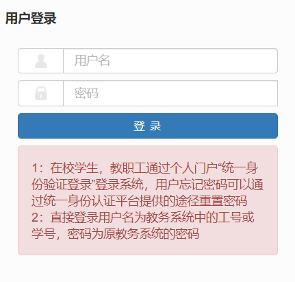 河北經(jīng)貿(mào)大學(xué)教務(wù)處網(wǎng)入口