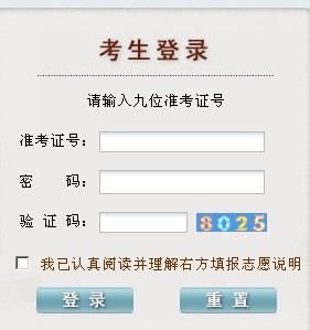2012貴州高考志愿填報(bào)系統(tǒng)