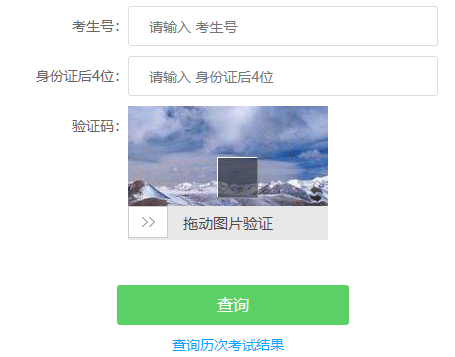江西省普通高等院校招生體育專業(yè)考試成績(jī)查詢