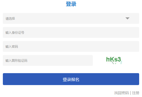 天津市成人高校招生考試網(wǎng)上報(bào)名系統(tǒng)