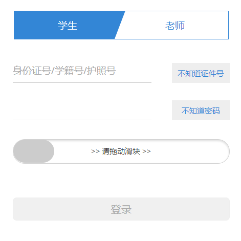 �Ϻ�����ͨ���ЌW(xu��)���C�����|(zh��)�u�r��Ϣ����ϵ�y(t��ng)