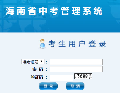 初中學(xué)業(yè)水平考試網(wǎng)上報名