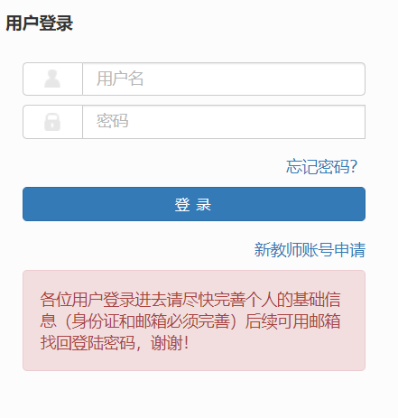昆明醫(yī)科大學(xué)海源學(xué)院教務(wù)系統(tǒng)