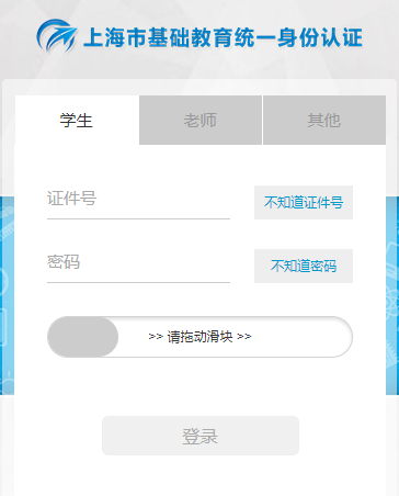 �Ϻ��г��ЌW(xu��)���C�����|(zh��)�u�r��Ϣ����ϵ�y(t��ng)