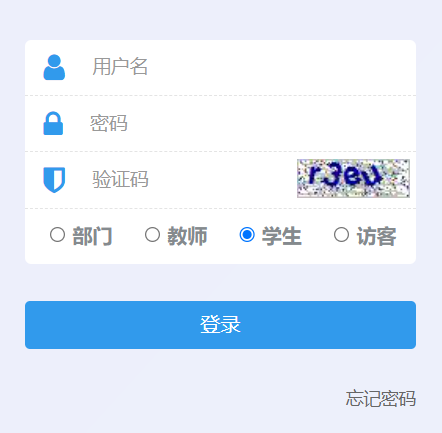 閩北職業(yè)技術(shù)學院教務管理系統(tǒng)