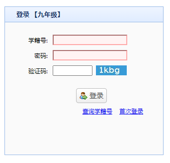 ����ʡ�����A�ΌW(xu��)У�����ȡ�W(w��ng)�j(lu��)�y(t��ng)һƽ�_