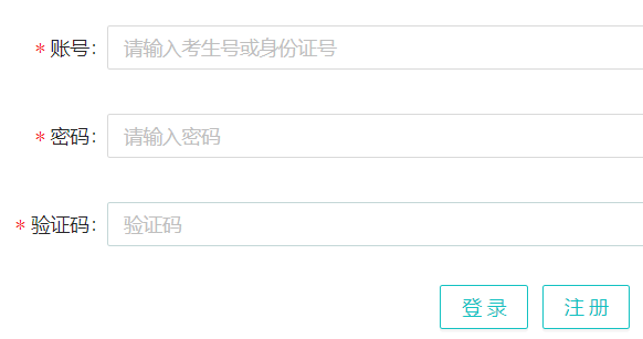 廣東省普通高考/學(xué)考報名網(wǎng)站