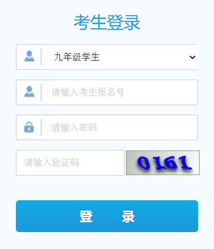 臨夏州初中畢業(yè)和高中階段招生信息管理系統(tǒng)