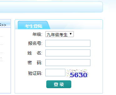 龍巖市高中階段學校招生考試管理系統(tǒng)登錄