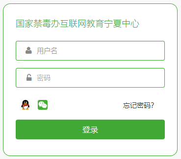 626禁毒教育平臺登錄入口