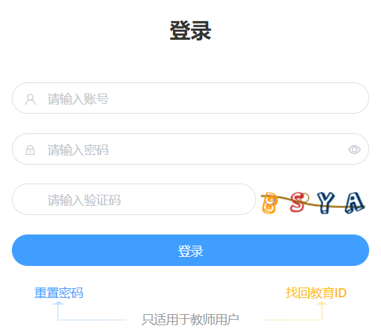 北京市中小學學籍管理云平臺
