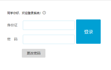 瀘州市中考網(wǎng)絡(luò)報(bào)名系統(tǒng)