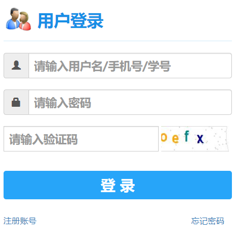焦作工貿(mào)職業(yè)學院教務管理系統(tǒng)