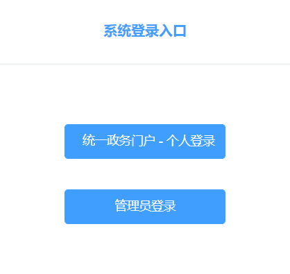 山東省建設(shè)從業(yè)人員管理系統(tǒng)
