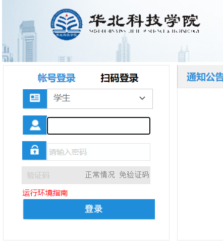 �A���Ƽ��W(xu��)Ժ�̄�(w��)�W(w��ng)�j(lu��)����ϵ�y(t��ng)