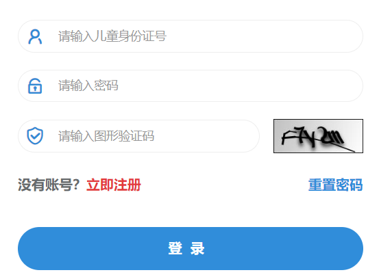 蘭州市城關(guān)區(qū)小學(xué)入學(xué)網(wǎng)絡(luò)申請(qǐng)系統(tǒng)