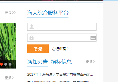 上海海洋大學urp