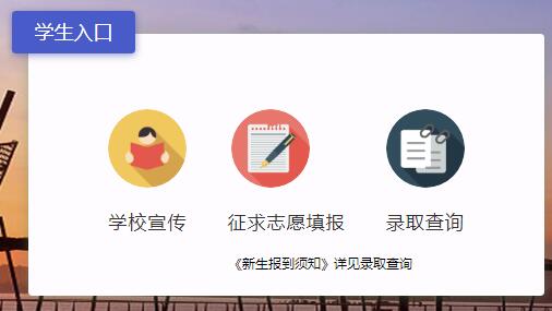 無錫市中考志愿填報系統(tǒng)