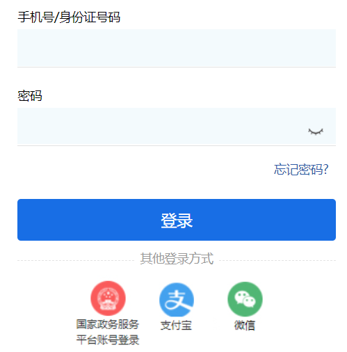 益陽中考成績查詢系統(tǒng)入口