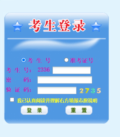 ����ʡ��ͨ��У����־Ը���ϵ�y(t��ng)