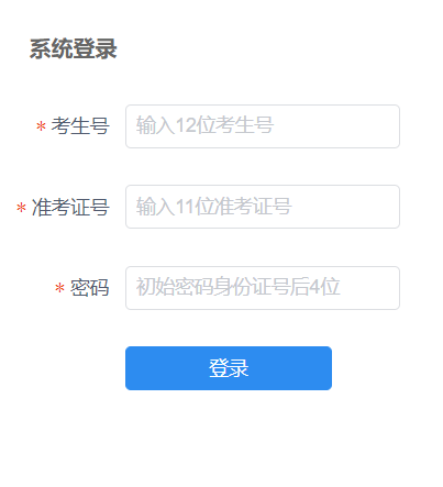 滄州市初中畢業(yè)生升學(xué)考試信息服務(wù)平臺(tái)