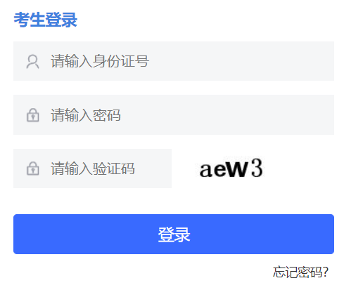 石家莊市高中階段學校招生考試管理服務(wù)平臺