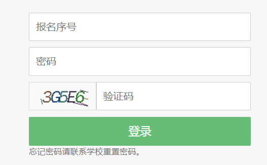 新疆高考網(wǎng)上報(bào)名系統(tǒng)