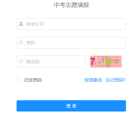 烏魯木齊市中考志愿填報(bào)http://zkcx.wlmqwe.cn/或http://124.88.71.39