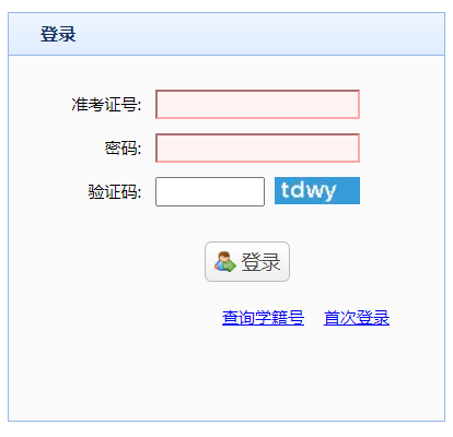 ����ʡ�����A�ΌW(xu��)У�����ȡ�W(w��ng)�j(lu��)�y(t��ng)һƽ�_(t��i)