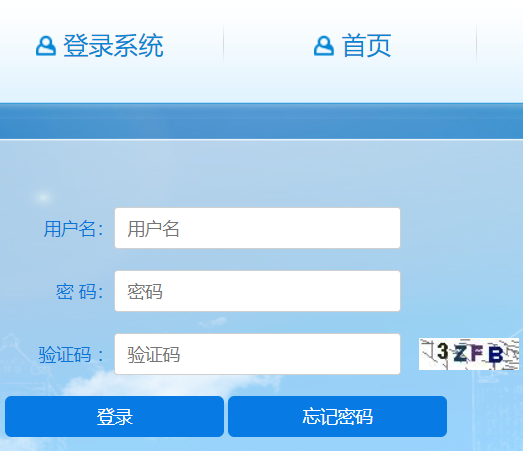 安徽省住院醫(yī)師培訓(xùn)信息化管理系統(tǒng)