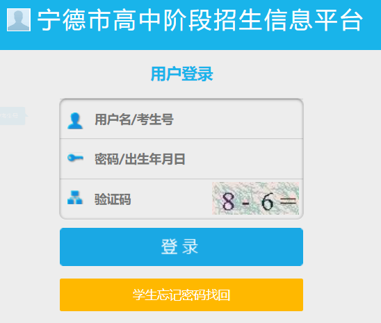 寧德市教育局網(wǎng)站