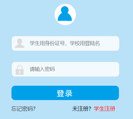泉州市義務(wù)教育招生信息管理平臺(tái)