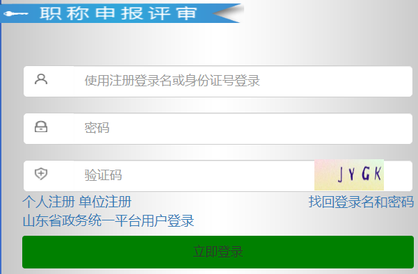 ɽ�|ʡ�Q���(b��o)�u��ϵ�y(t��ng)