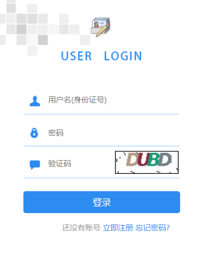 黑龍江省農(nóng)村義務(wù)教育階段學(xué)校特設(shè)崗位教師招聘考試報(bào)名入口