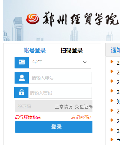 ��ԭ���WԺ��Ϣ�̄ՌWԺ�̄չ���ϵ�y(t��ng)