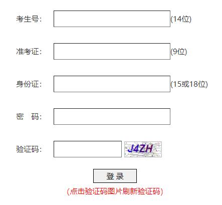 攀枝花市高考志愿填報系統(tǒng)