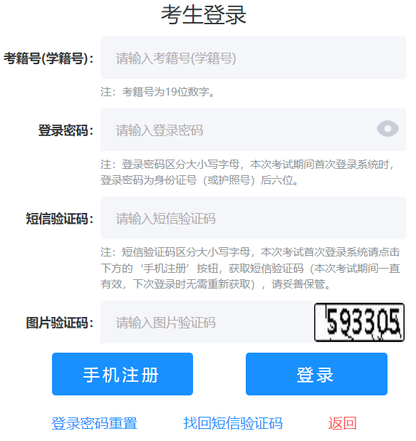 ɽ�|ʡ��ͨ���ЌW(xu��)�I(y��)ˮƽ�ϸ�ԇ�W(w��ng)�ψ�(b��o)��ϵ�y(t��ng)