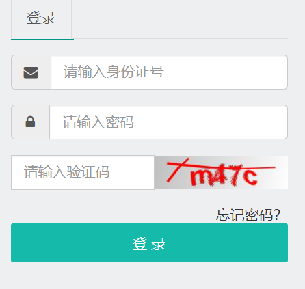 重慶高考報(bào)名系統(tǒng)