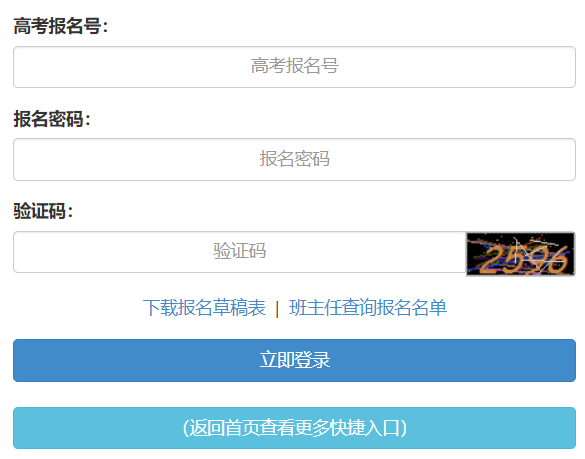 湖北省普通高等學(xué)校招生全國統(tǒng)一考試網(wǎng)上報(bào)名及服務(wù)平臺