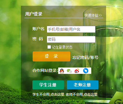 批改網(wǎng)學(xué)生登錄入口