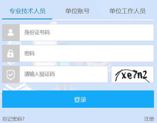 廣西公需科目繼續(xù)教育培訓平臺