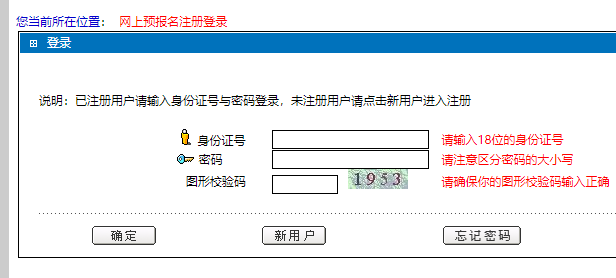 高職分類(面向中職畢業(yè)生)招生考試報(bào)名