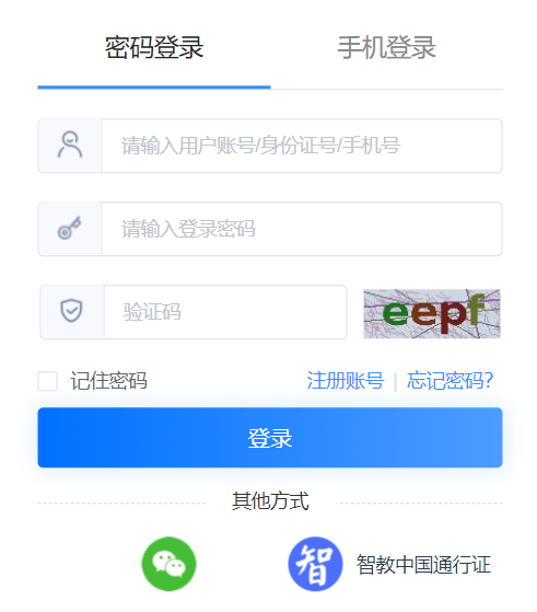 皖教云學(xué)生綜合素質(zhì)評價登錄平臺