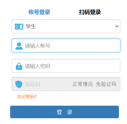 成都文理學院教務網(wǎng)絡管理系統(tǒng)